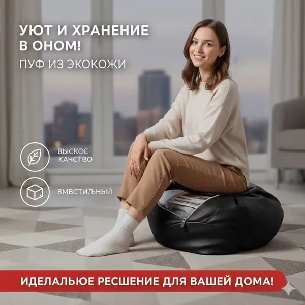 Пуф, 50х30х30 см