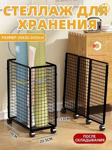 Стеллаж для спортивного инвентаря, длина: 38 см