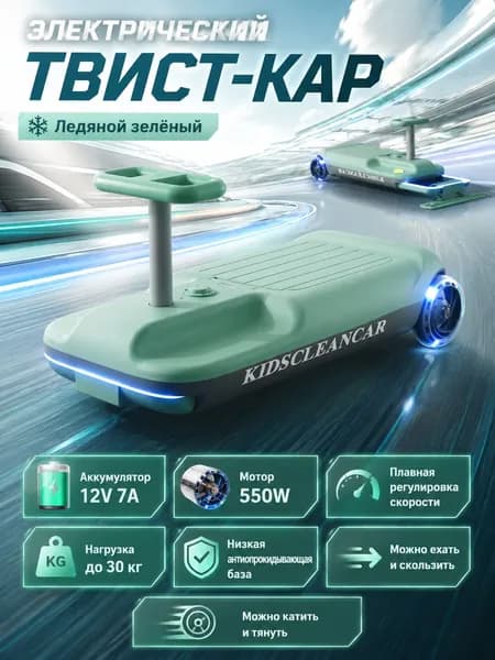 Электроскутер 2607031227543536, светло-зеленый