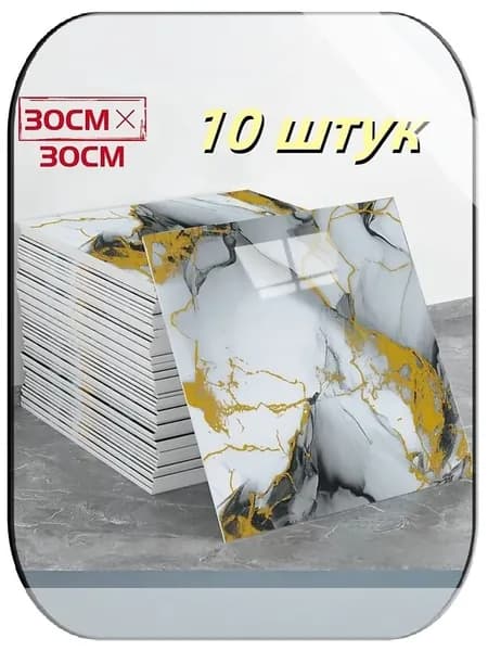 Стеновая панель