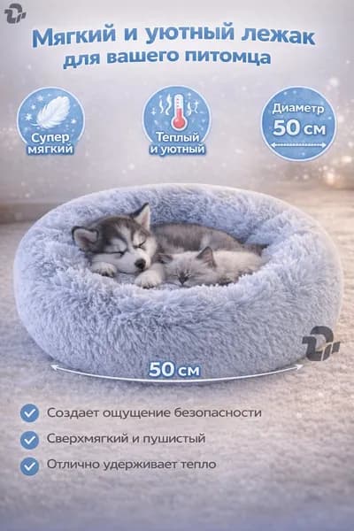 Подстилка для домашних кошек зимняя теплая с длинным ворсом, устойчивая к загрязнениям