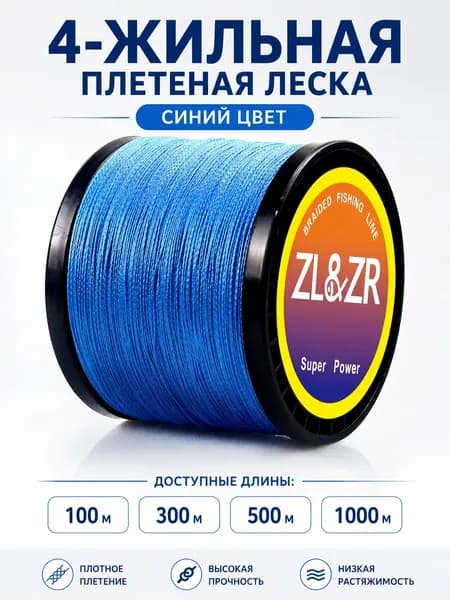 X4 плетёный рыболовный шнур, максимальная нагрузка 80 фунтов
