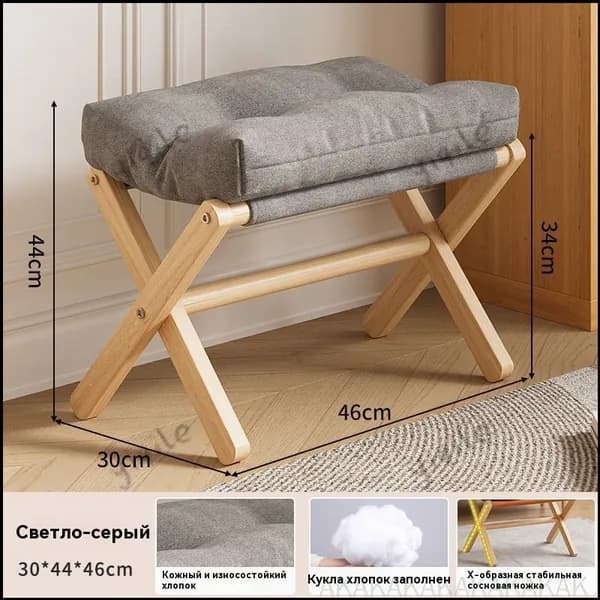 Складной стул