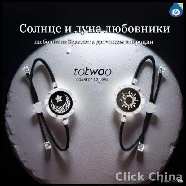 Эксклюзивные серебряные браслеты TOTWOO с вибрацией представлены парой