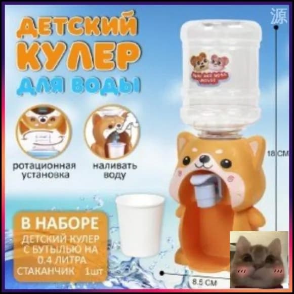 Кулер для воды кулер