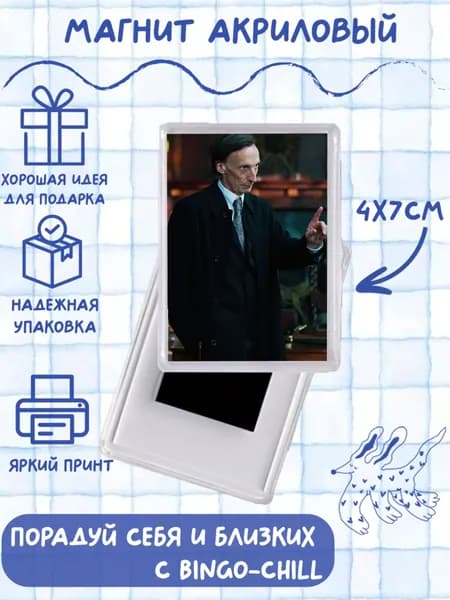 Магнит с принтом "Сверхъестественное"