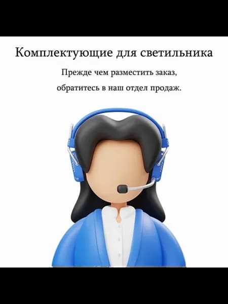 Комплектующие для светильника Белый