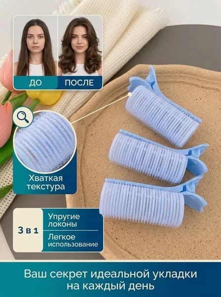 Бигуди, 1 шт