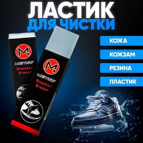 Маленький Будда Средство для ухода за обувью Очиститель для обуви