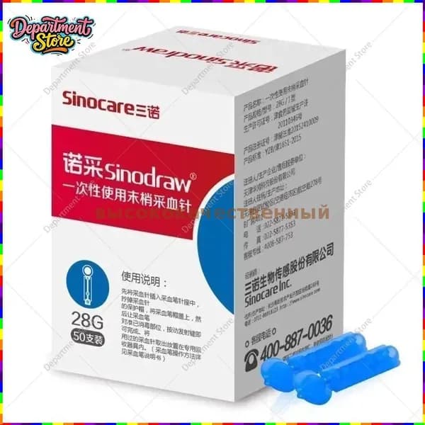 Sinocare Тест-полоски GA-3 - Cодержит 50 тест-полосок + 50 ланцеты