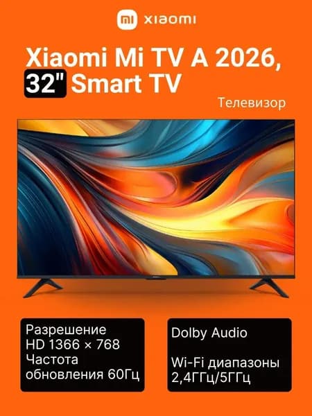 Xiaomi Телевизор 32″ HD, черный