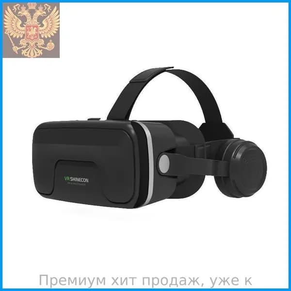 VR очки виртуальной реальности для смартфона, с наушниками и геймпадом