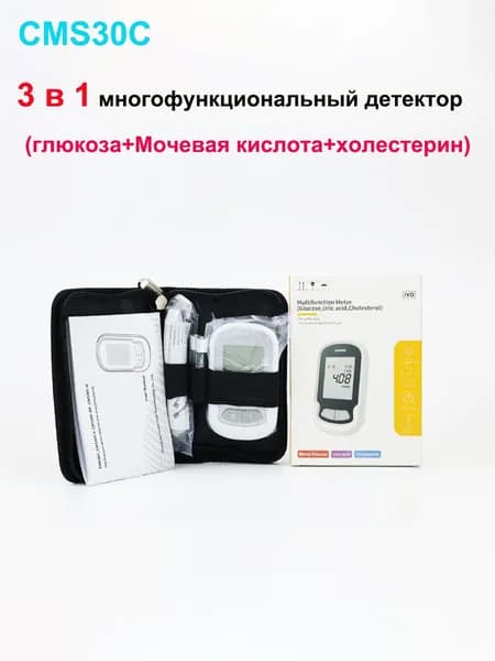Многофункциональный анализатор крови CMS30C 3-в-1