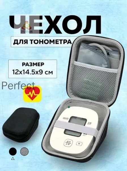 Защитный чехол, сумка для тонометра / Чехол для прибора измерения инфузионного давления