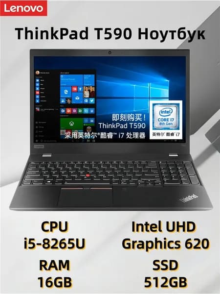 Lenovo Ноутбук 15.6", Intel Core i5-8265U, RAM 16 ГБ, SSD 512 ГБ, Intel HD Graphics 620, Windows Pro, черный, Английская раскладка