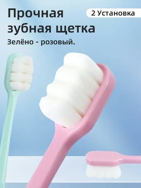 Зубная щетка, щетки зубные мягкие в наборе 2 штуки, для чувствительных десен, черная прямая