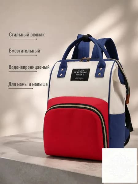 Рюкзак