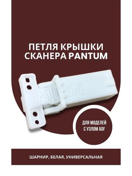Расходник для печати, 1 шт
