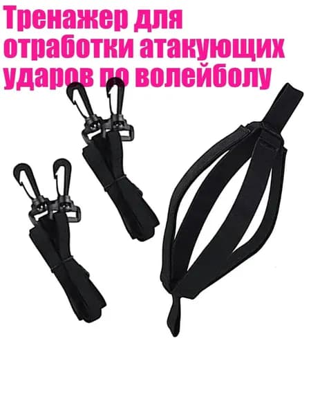 Сетка волейбольная