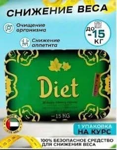 Эффективное средство для быстрого похудения Мощный жиросжигатель