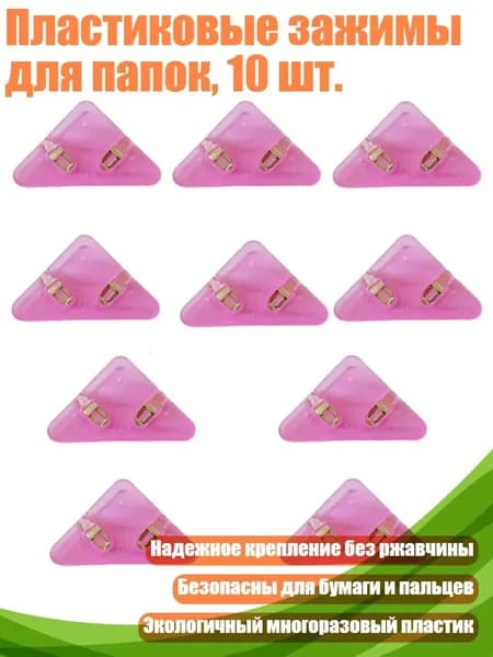 Фурнитура для переплета