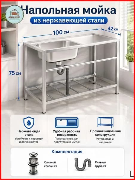 Садовая кухня,100х42х75см