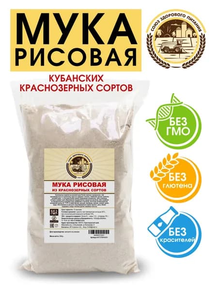 Мука рисовая из красного риса 500г