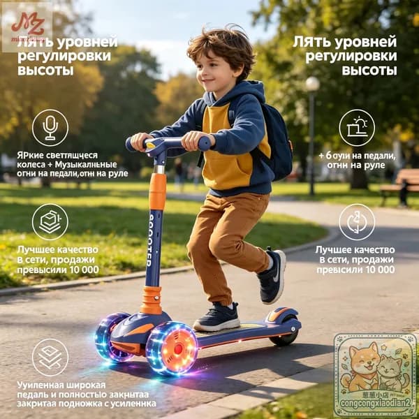 Самокат mzm-20260629185417296, темно-синий