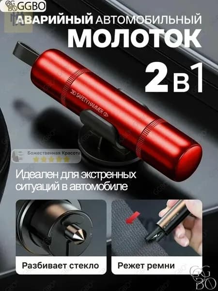 Набор аварийный