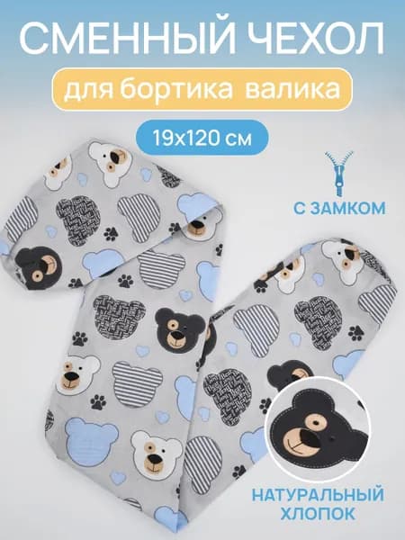 Наволочка,