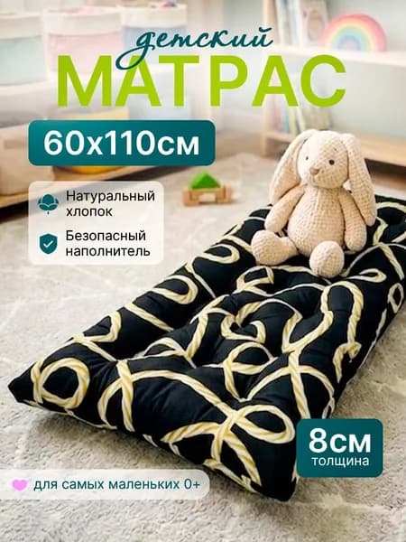 МАТРАСЫ-33 Матрас, Беспружинный, 60х110 см