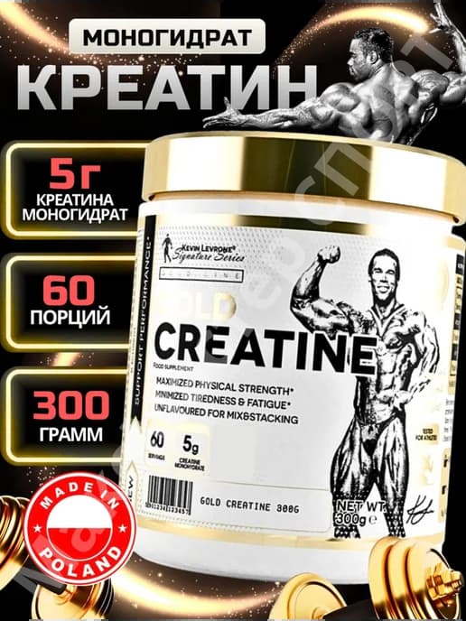 Креатин Голд Кевин Леврон Creatine Gold 300 гр