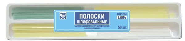 штрипсы стоматологические полоски шлифовальные для предварительного шлифования, для полирования 50 шт. ТОР ВМ