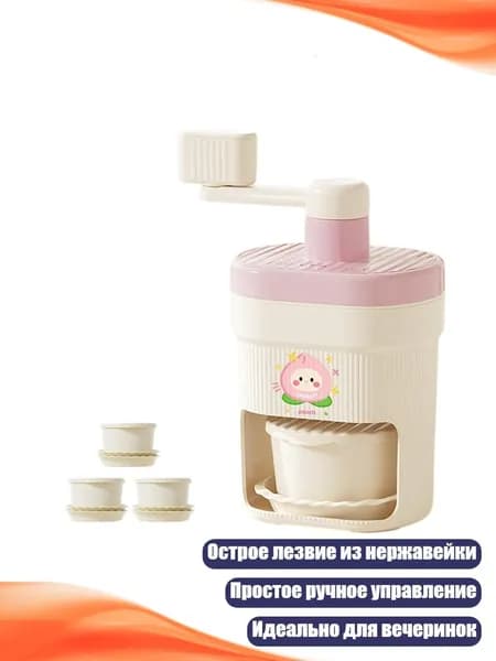 Ручная льдодробилка с ножом из нержавеющей стали, Розовый