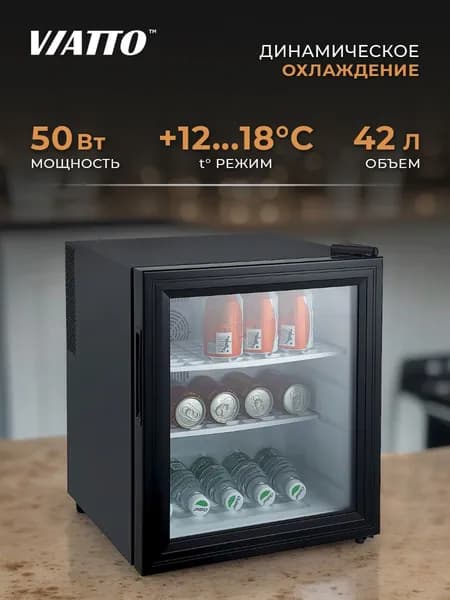 Холодильный шкаф Viatto MK-RC42G, настольный мини-холодильник со стеклянной дверцей