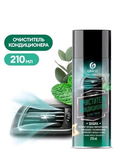 Очиститель кондиционера 210мл аэрозоль (шашка)