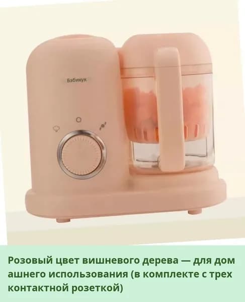 IKEA блендер 05-26-00mpnzs5iwzhg, розовый