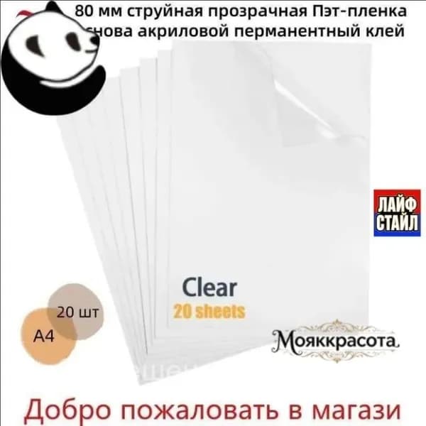 Бумага для творчества Декольная A4, 20 лист., шт