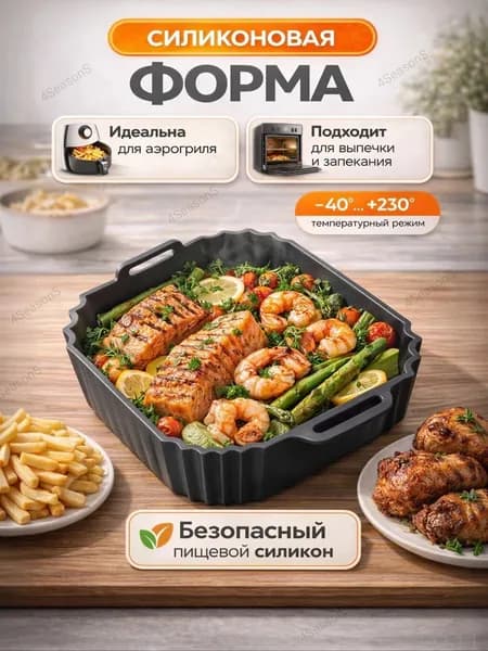 Форма для запекания 16 см x 21 см 1 шт пищевой силикон квадратная антипригарное покрытие черный