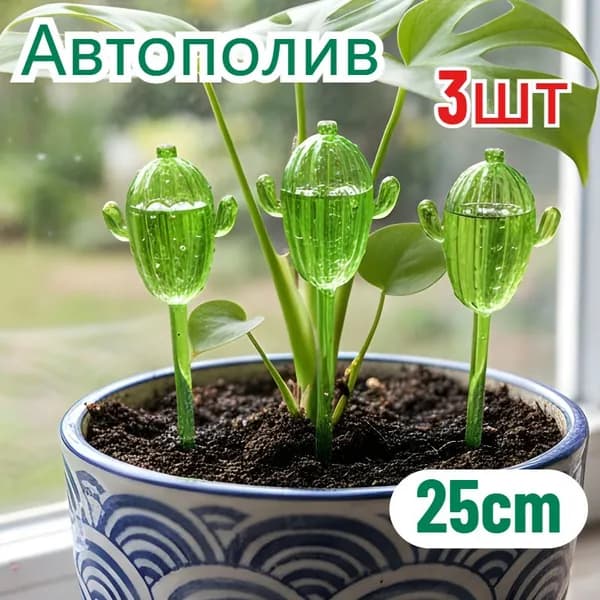Автополив, 3 шт, цвет зеленый