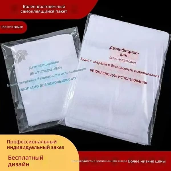 Набор средств для гигиены