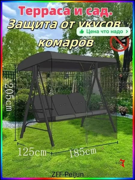Садовые качели 185х125х205см