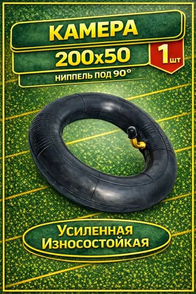 Для электросамоката Kugoo M2 с колёсами 8 дюймов (200х50)