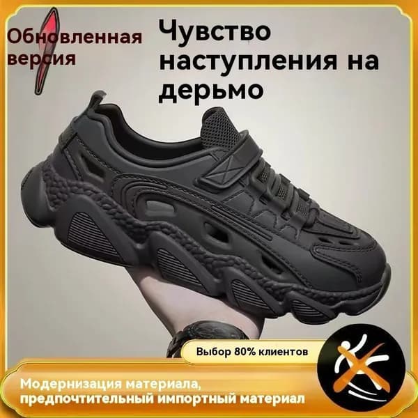 Кроссовки