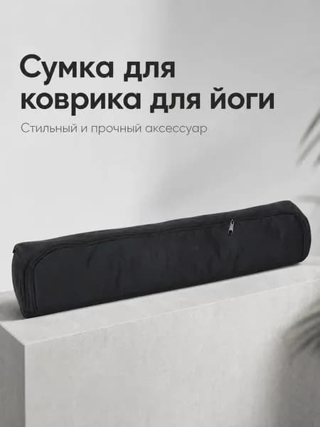 Чехол для спортивного инвентаря