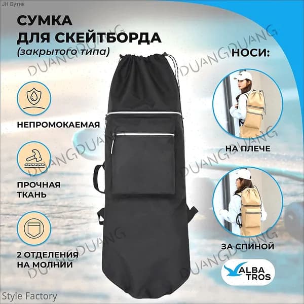 Чехол для спортивного инвентаря