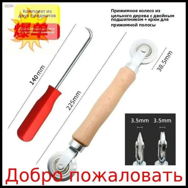 ролик закаточный для шнура москитной сетки Набор для ремонта антимоскитной сетки
