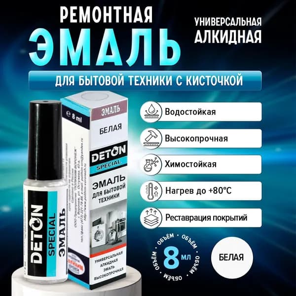 Deton Краска Быстросохнущая, Алкидная, Полуматовое покрытие, белый