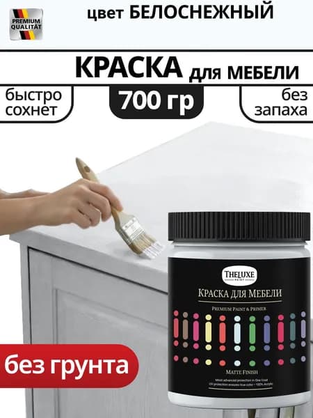 Краска для мебели