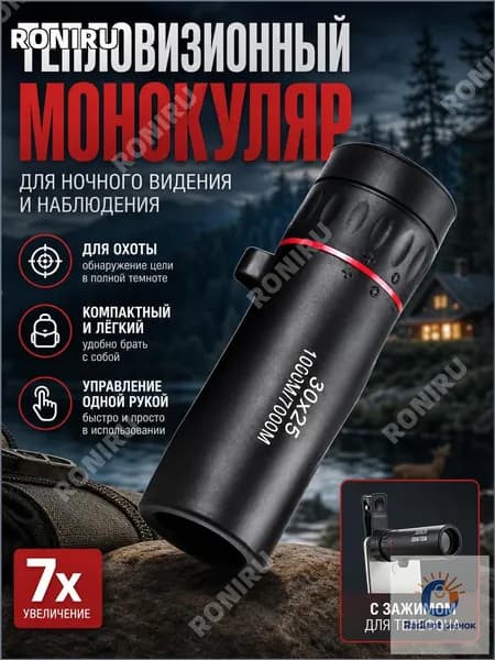 Компактный бестселлер для ночного видения, монокуляр с управлением одной рукой, лёгкий тепловизор для наблюдения